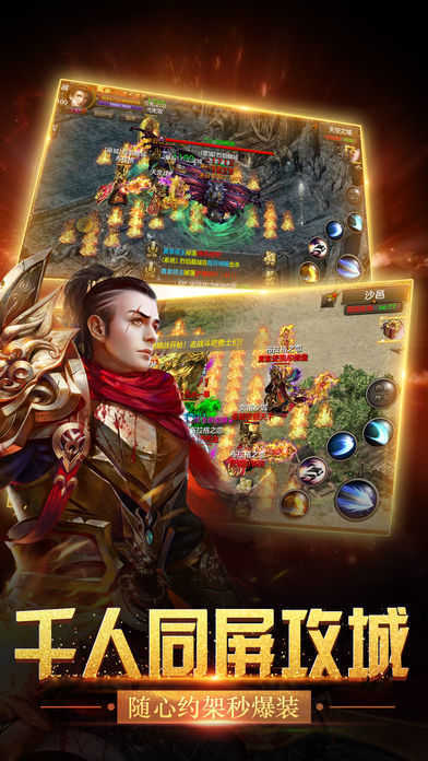 经典传奇完整版