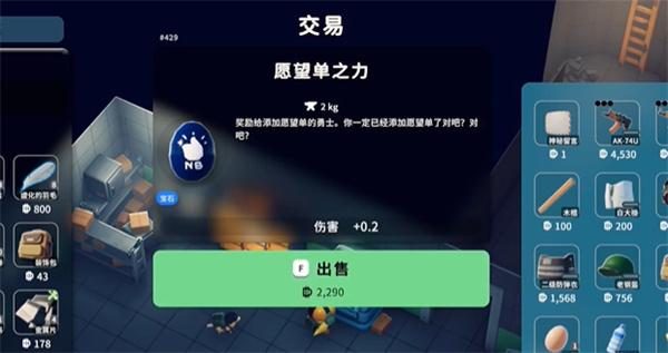 逃离鸭科夫愿望单之力怎么使用