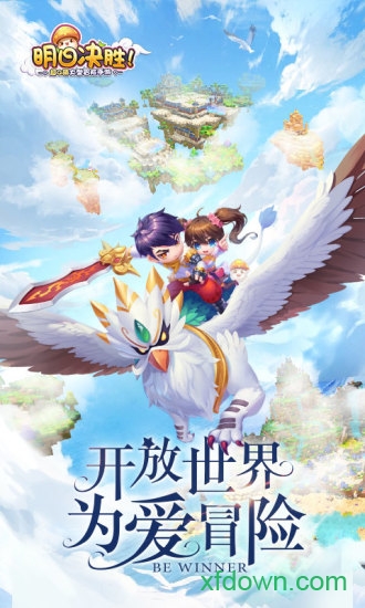 明日决胜九游版手游下载