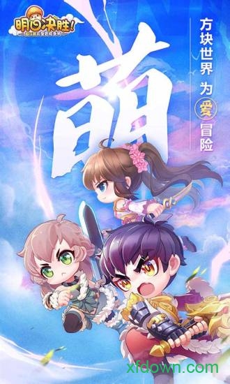 明日决胜2025下载安卓版