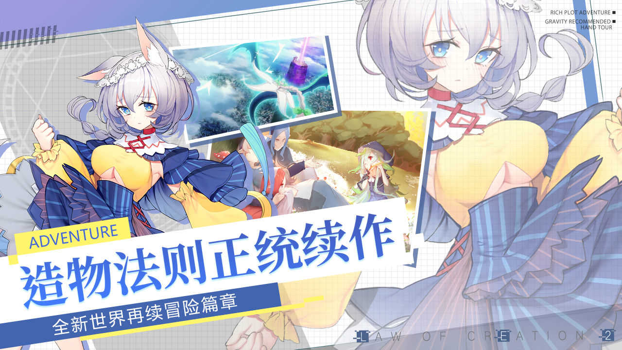 造物法则qq登陆