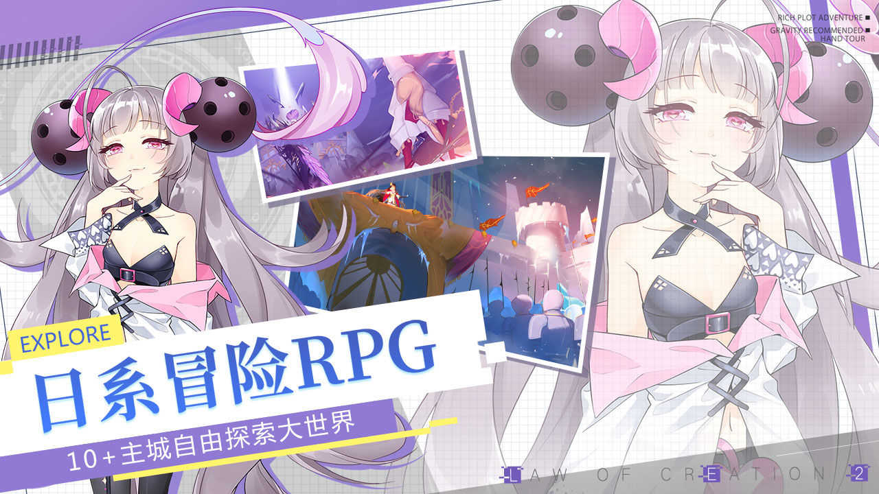 造物法则qq登陆