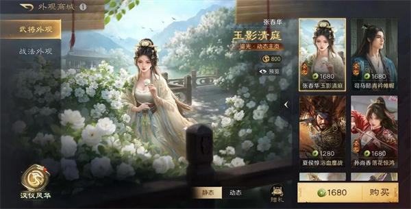 三国谋定天下新系统汉仪风华怎么样 新系统汉仪风华介绍