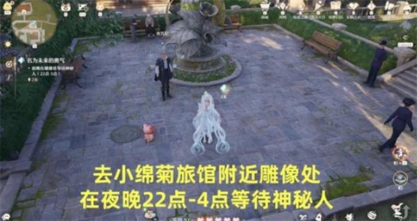 无限暖暖牵起友人之手任务怎么完成