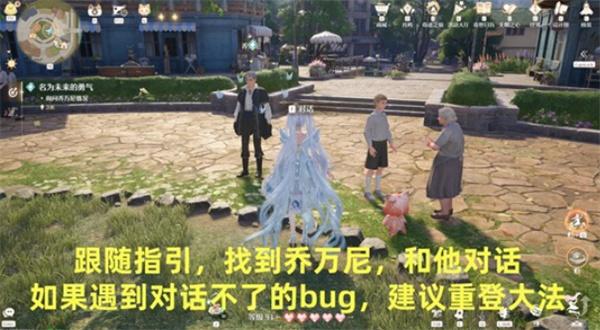 无限暖暖牵起友人之手任务怎么完成 牵起友人之手任务完成攻略