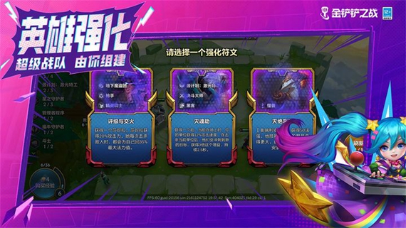 金铲铲天胡辅助器