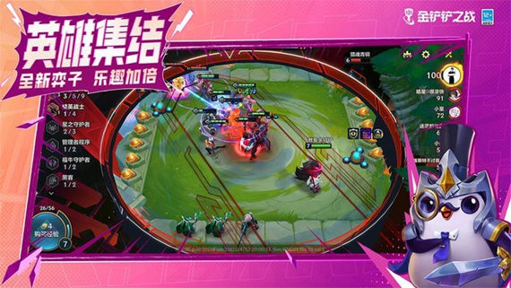 金铲铲天胡辅助器