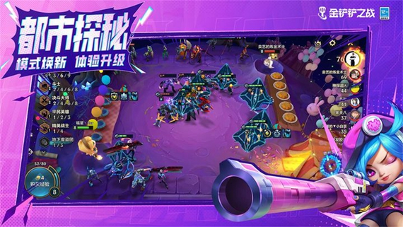 金铲铲天胡辅助器