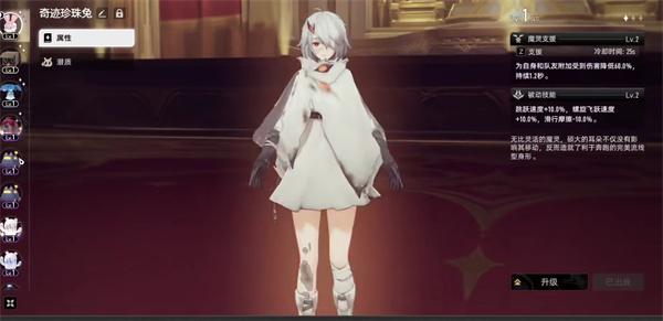 二重螺旋珍珠兔魔灵技能是什么