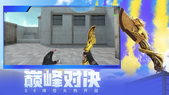 穿越火线老版本