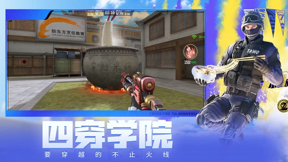 穿越火线老版本
