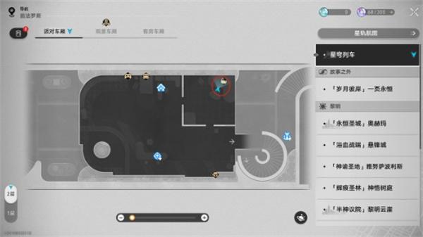 崩坏星穹铁道沐浴黄金血成就怎么达成 沐浴黄金血成就攻略