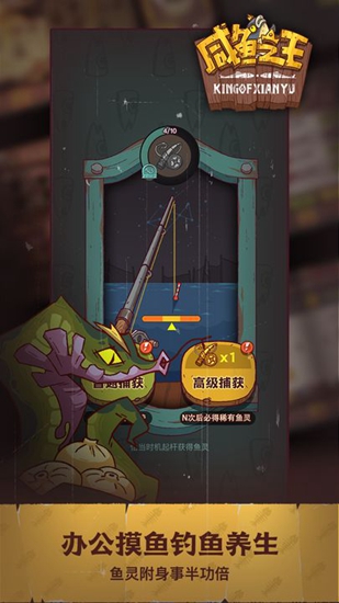 咸鱼之王辅助工具