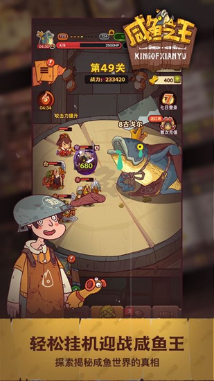 咸鱼之王辅助工具