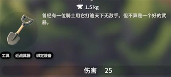 逃离鸭科夫铲子骑士彩蛋在哪