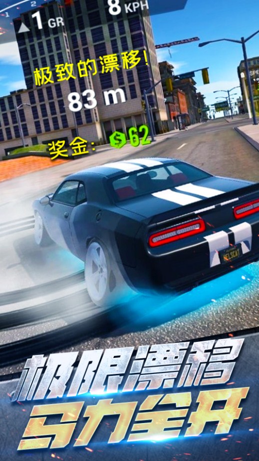 真实城市赛车中文版