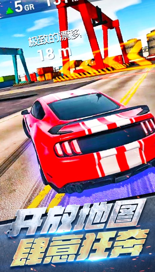 真实城市赛车中文版