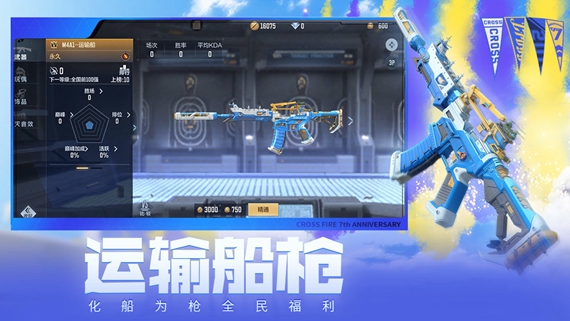 穿越火线手游版开挂器