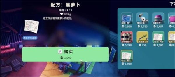 逃离鸭科夫黑萝卜有什么用 黑萝卜作用介绍