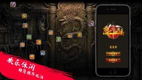 热血连击双端版