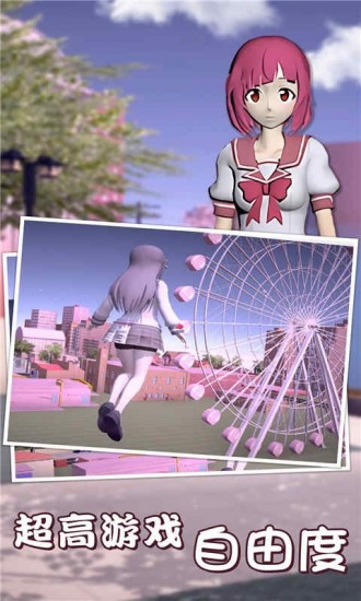 樱花校园模拟器英文版