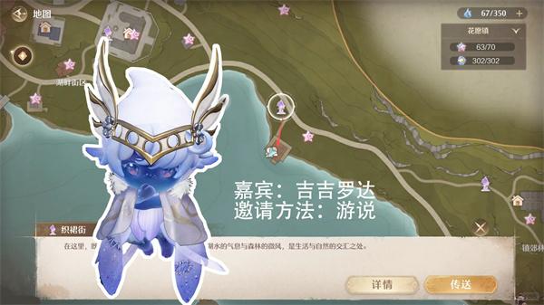 无限暖暖拾光季NPC怎么邀请 NPC伙伴邀请方式汇总