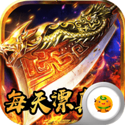 霸王传飞升直冲版