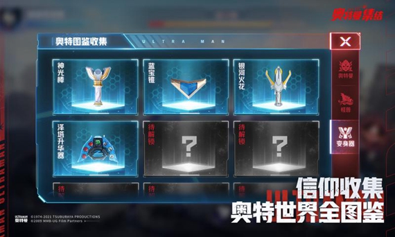 奥特曼集结苹果版2025新版