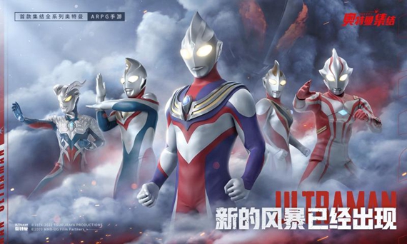 奥特曼集结苹果版2025新版