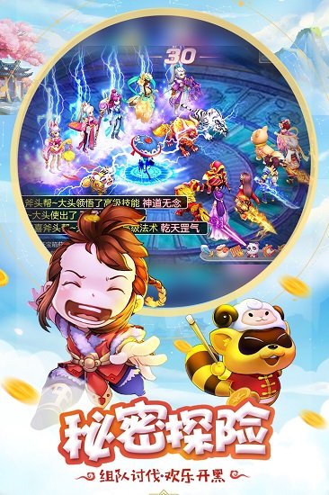 桃源仙境腾讯版安卓版下载