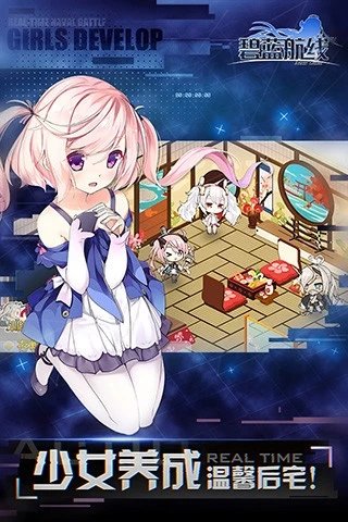 碧蓝航线单机版最新版2025安卓版