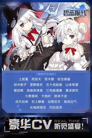 碧蓝航线单机版最新版2025安卓版