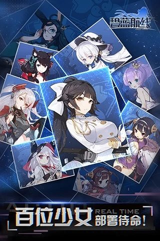 碧蓝航线单机版最新版2025安卓版