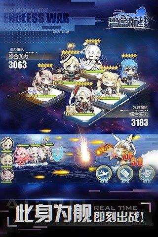 碧蓝航线单机版最新版2025安卓版