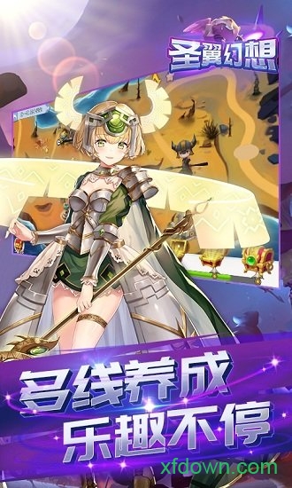 最强战兵圣翼幻想app手机下载