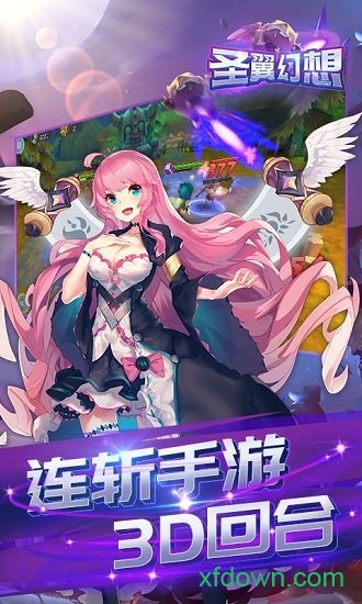 最强战兵圣翼幻想专业版2025最新版本安卓版