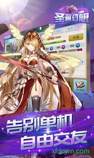 最强战兵圣翼幻想专业版2025最新版本安卓版