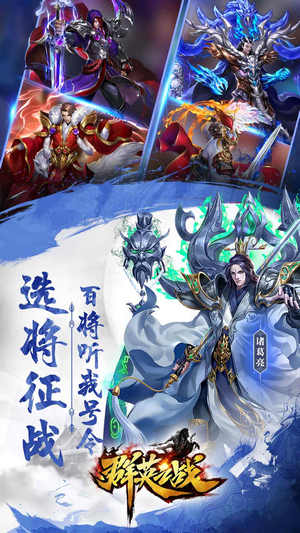 群英之战百度版手游下载