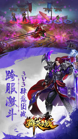 群英之战百度版下载2025版本