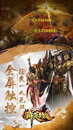 群英之战百度版下载2025版本