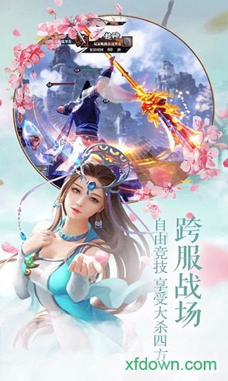 执剑江湖最新版本下载