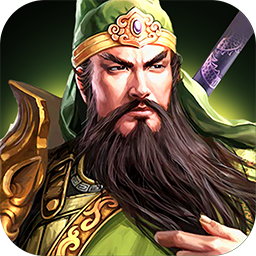 三国传说内购安卓2025下载安装