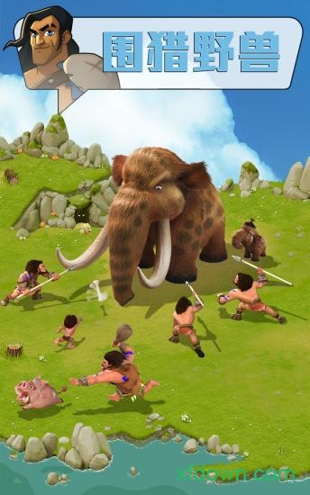 野蛮时代qq登陆版下载