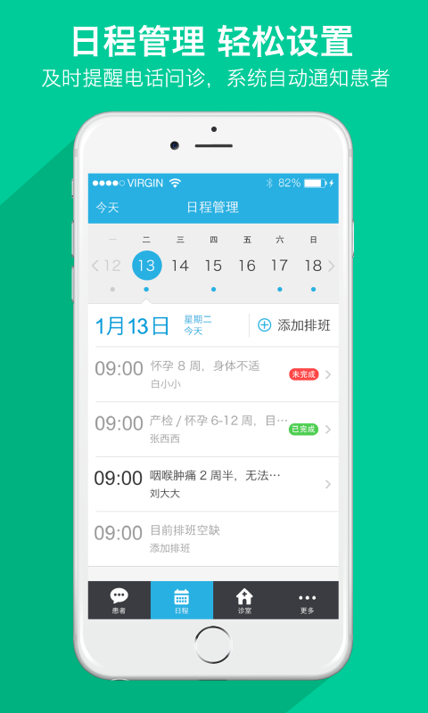 平安好医生医生版安卓下载最新版