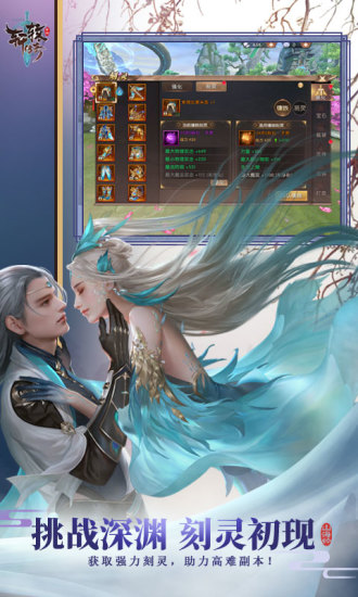 轩辕传奇互通区下载