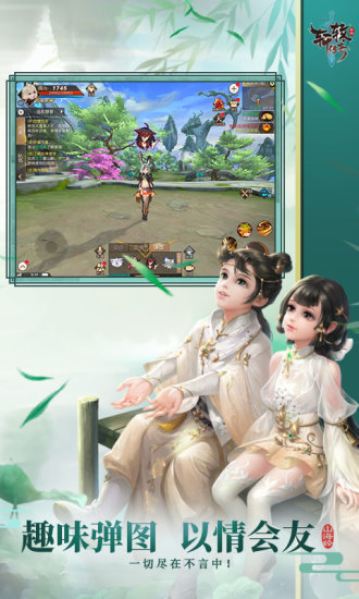 轩辕传奇互通区下载