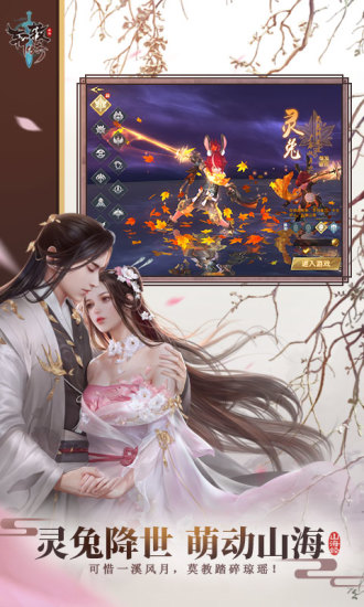 轩辕传奇互通服最新2025安卓下载