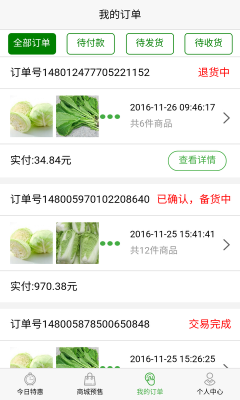 久时鲜美app下载最新版