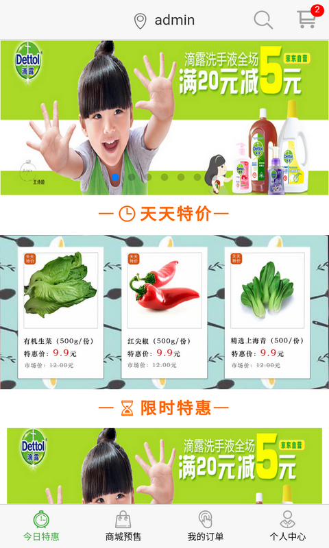 久时鲜美app下载最新版