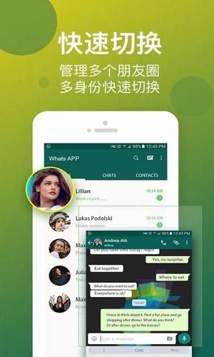 虚拟多开助手2025安卓下载